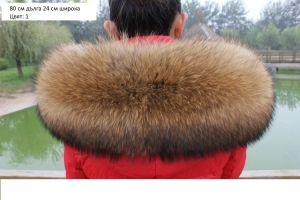 Яка за яке естествен косъм миеща мечка 80 см / 24 см широчина