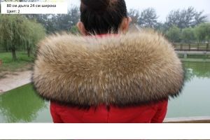 Яка за яке естествен косъм миеща мечка 80 см / 24 см широчина