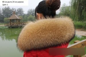 Яка за яке естествен косъм миеща мечка 80 см / 24 см широчина