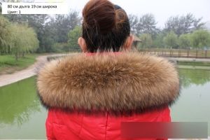 Яка естествен косъм миеща мечка 80 см / 19 см широчина за яке